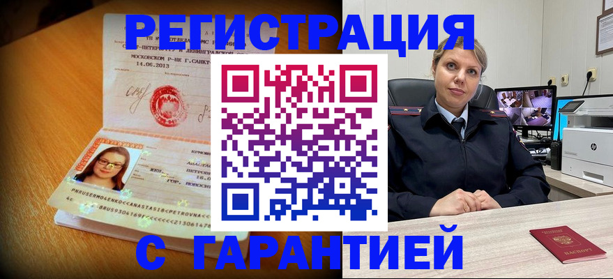 прописка паспорт в Апатитах