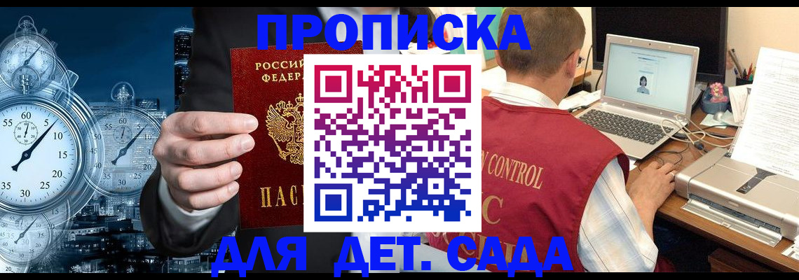 прописка гарантия в Апатитах