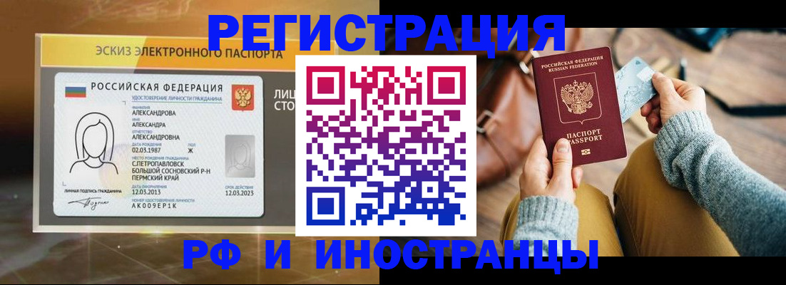 прописка для кредита в Апатитах